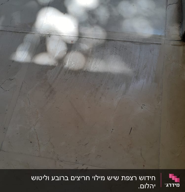 רצפה מלוכלכת עם סימני ניקוי חלקיים